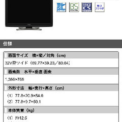テレビ　リモコン付き