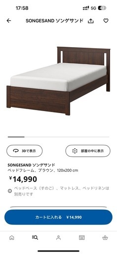IKEAペット