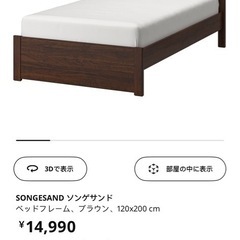 IKEAペット