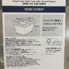 衣装ケース　50＊39＊30cmの画像