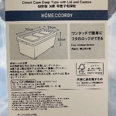 衣装ケース　70＊39＊30cmの画像