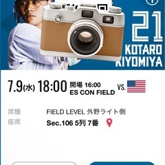 7月9日  日米大学野球 エスコン