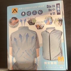 空調服