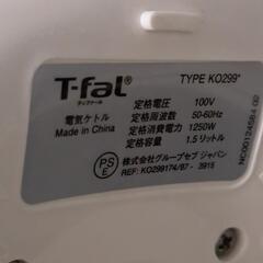 ティファール T-faL ケトル 1.5Lの画像