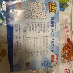 トイストーリー　未使用　掛け布団、枕セットの画像