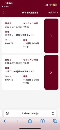 ヴィッセル神戸　VS FC.バルセロナ　7/27