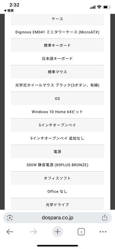 最終値下げ‼️ゲーミングパソコンRyzen5 3500 ssd500GB　gtx1660 メモリ16GB モニターセット