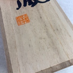 森伊蔵 もりいぞう 桐箱付き 本格焼酎 芋焼酎 1800ml 25% 一升瓶 森伊蔵酒造 未開栓 贈答用 の画像