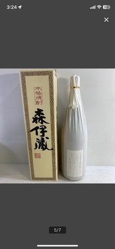 森伊蔵 もりいぞう 紙箱付き 本格焼酎 芋焼酎 1800ml 25% 一升瓶 森伊蔵酒造 未開栓 贈答用 