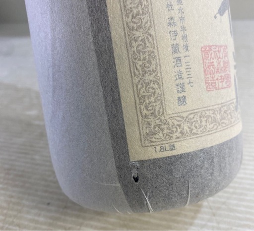 森伊蔵 もりいぞう 紙箱付き 本格焼酎 芋焼酎 1800ml 25% 一升瓶 森伊蔵酒造 未開栓 贈答用 