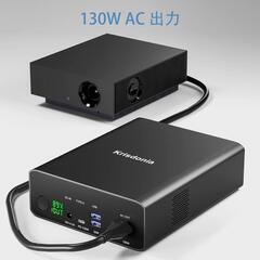 ポータブル電源 80000mAh 大容量 モバイルバッテリー Krisdoniaの画像