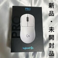 G Pro X SuperLight  ホワイト 新品