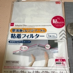 未使用レンジフードフィルター・箸箱・ピザカッター・ケーキサーバーの画像