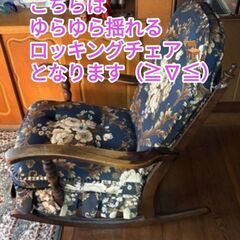 ロッキングチェア&チェア二脚セットの画像