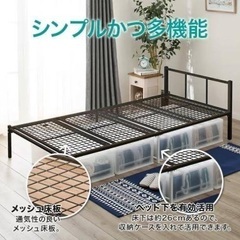 シングルマット&ベッドフレームの画像