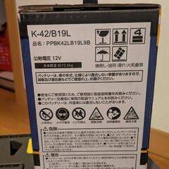 アイドリングストップバッテリーの画像