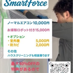 エアコン清掃