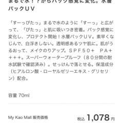 日焼け止め/3点セットの画像