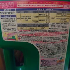 お庭のお手入れにの画像