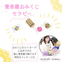 【中板橋】7月11日(金) 夜スピ　「引くだけ！感じる曼荼…