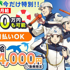 週1日～OKでプライベートも充実◎日払いもOK！日勤のみ・夜勤...