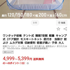 未使用ワンタッチ蚊帳 テント式 安眠 軽量 キャンプ式 2ドア設計 モスキートネット 底付き　虫除の画像