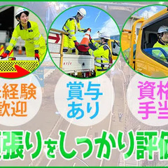 ＜アルバイト＞好条件のレア求人★未経験からでもガッツリ稼げる！月収30万円以上も◎ 株式会社シンコーハイウェイサービス(2) 岩槻の画像