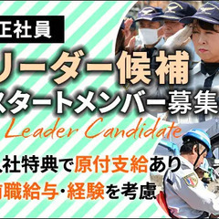 【岐阜県内】6月オープニング★日給12,000円！初日日払…