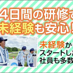 【岐阜県内】6月オープニング★日給12,000円！初日日払いOK！リーダー候補！原付支給あり（正社員） セキュリティスタッフ株式会社 岐阜営業所 モレラ岐阜の画像