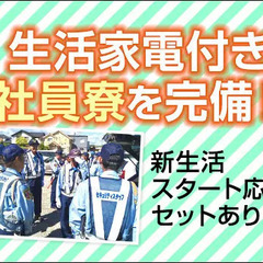 【岐阜県内】6月オープニング★日給12,000円！初日日払いOK！リーダー候補！原付支給あり（正社員） セキュリティスタッフ株式会社 岐阜営業所 モレラ岐阜の画像