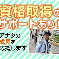 【岐阜県内】6月オープニング★日給12,000円！初日日払いOK！リーダー候補！原付支給あり（正社員） セキュリティスタッフ株式会社 岐阜営業所 モレラ岐阜の画像