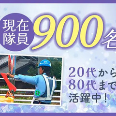 【岐阜県内】6月オープニング★寮費3カ月無料！即入居OK！即面接・即採用！(正社員／交通誘導） セキュリティスタッフ株式会社 岐阜営業所 坂祝の画像
