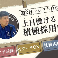 ＜未経験OK!!＞大型商業施設での誘導スタッフ★勤務地多数◎シフ...