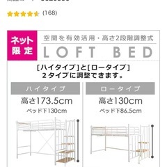 【お取引中】ロフトベッドの画像