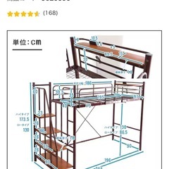 【お取引中】ロフトベッドの画像