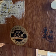 茶箪笥　屋久杉の画像