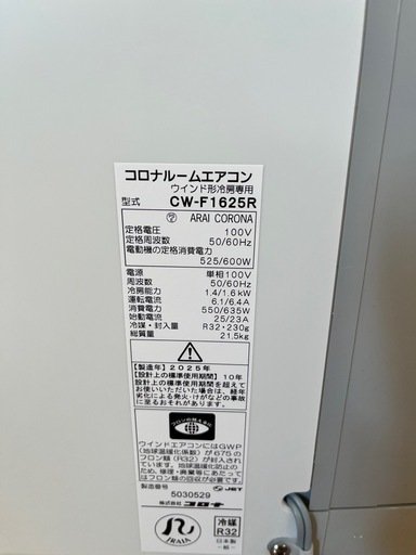 CORONA 窓用エアコン　CW-F1625R