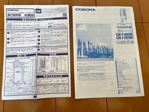 CORONA 窓用エアコン　CW-F1625R