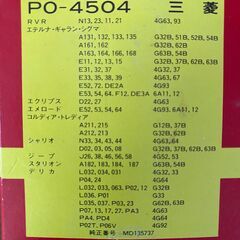 オイルフィルターエレメント　MD135737、8-93156750-0、JEY0 14 302、JE15 14 302　純正互換品 新品　1個の画像