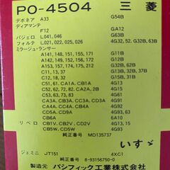 オイルフィルターエレメント　MD135737、8-93156750-0、JEY0 14 302、JE15 14 302　純正互換品 新品　1個の画像
