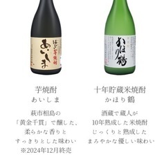 本格焼酎　あいしまの画像