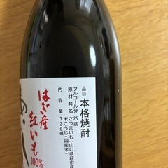 本格焼酎　あいしまの画像