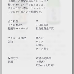 本格焼酎　あいしまの画像