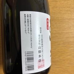 本格焼酎　あいしまの画像