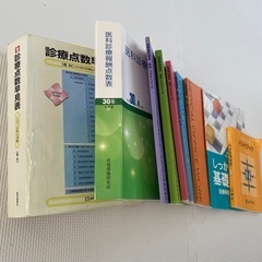 医療事務　テキスト　ニチイの画像