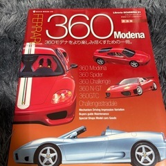 フェラーリの雑誌