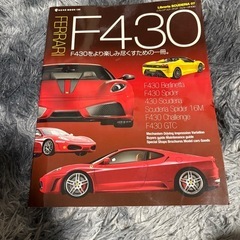 フェラーリの雑誌の画像