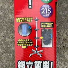 メルテック　タイヤラックの画像