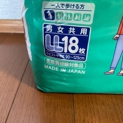 ライフリー　パンツ　LLの画像