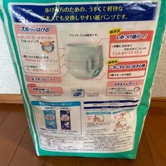 ライフリー　パンツ　LLの画像